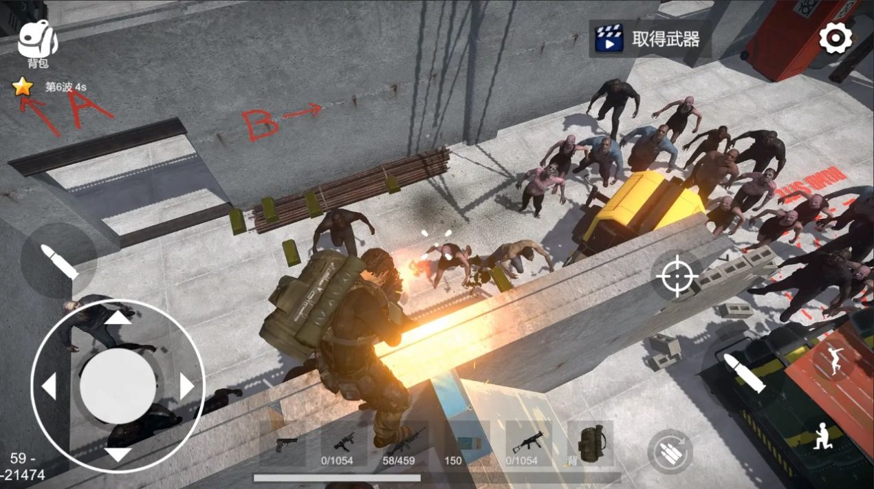 幸存者的黎明游戏手机版下载