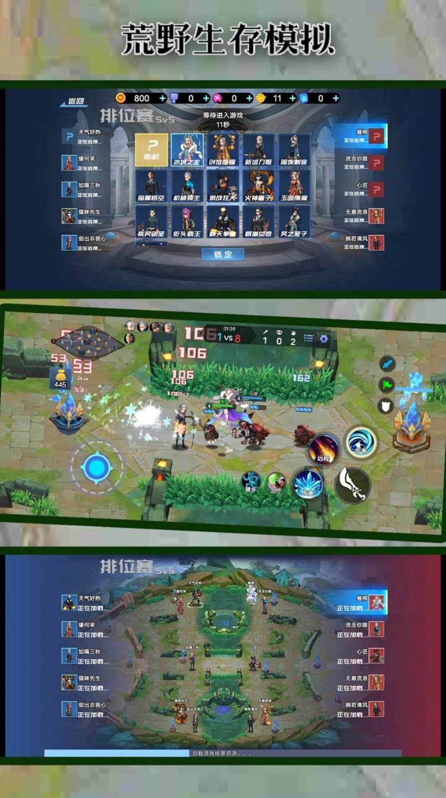 荒野生存模拟5v5游戏安卓版