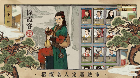 江南百景图无限石头版