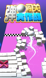 弹球闯关大作战游戏安卓版