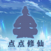 点点修仙游戏最新版