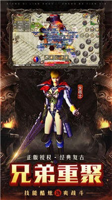 传世镇魔录游戏