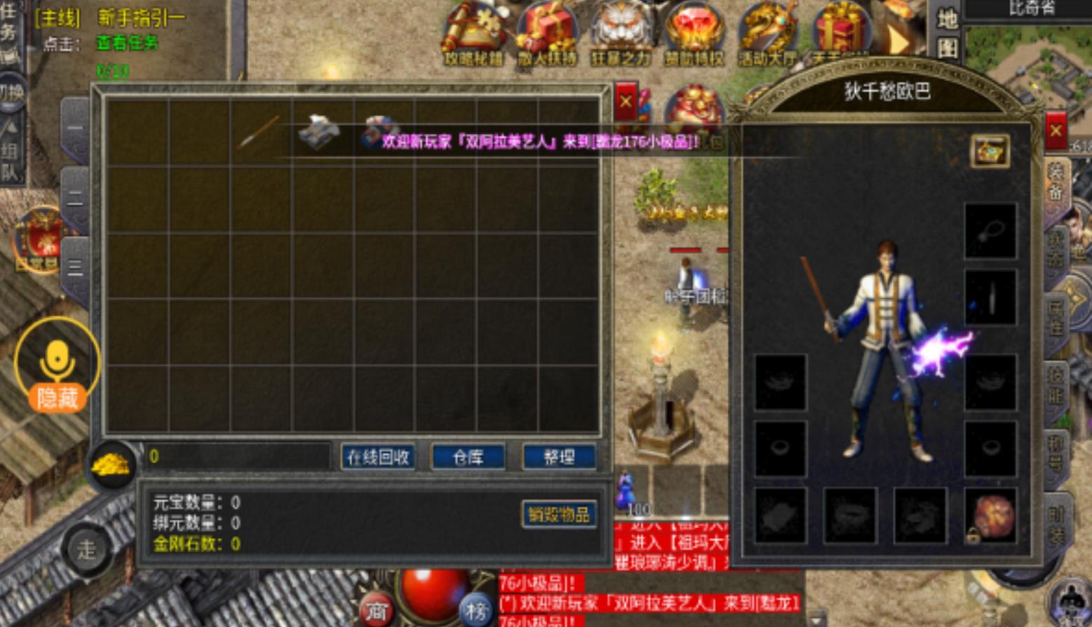 盛太传奇3手游下载