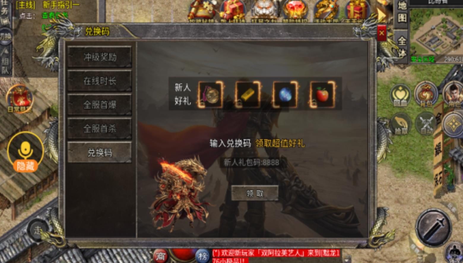 盛太传奇3手游下载