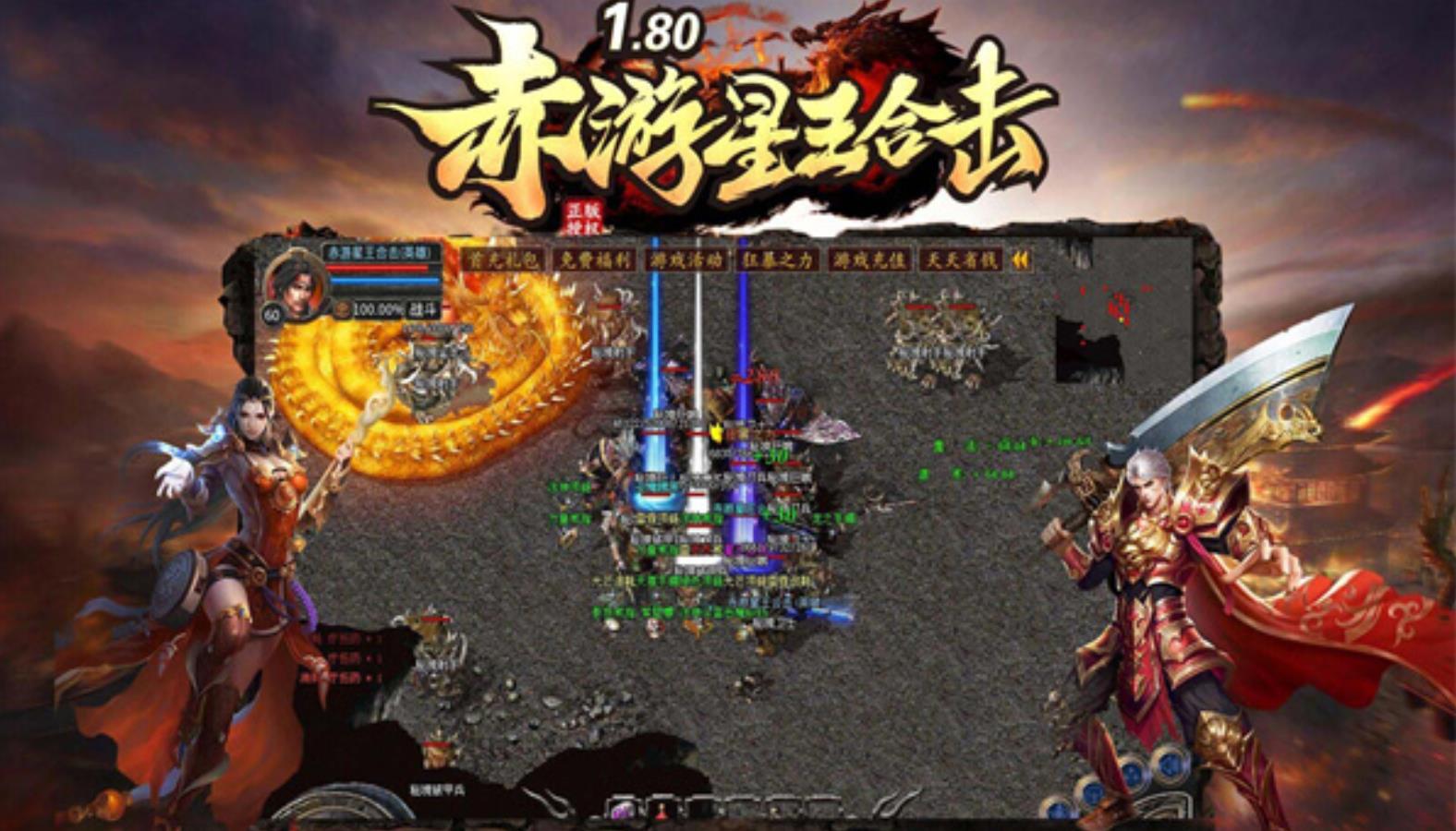 赤游星王合击手游下载