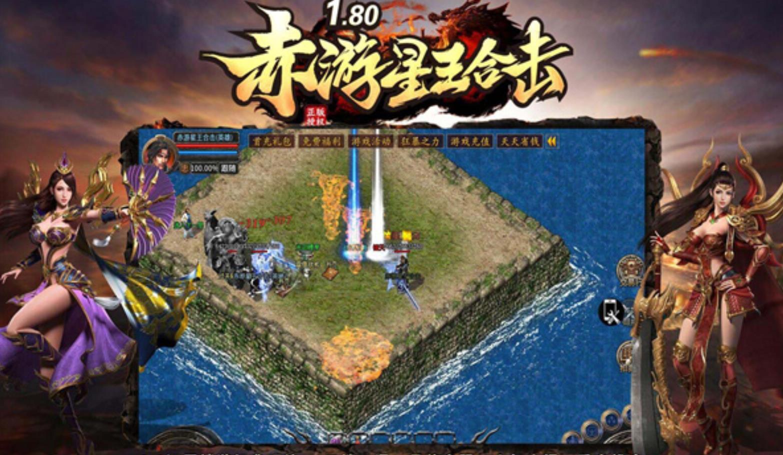 赤游星王合击手游下载