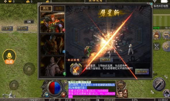 匠恒传奇复古合击手游下载