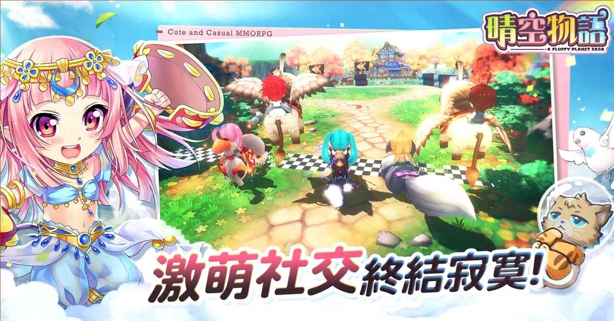 晴空物语中文版港澳服游戏下载