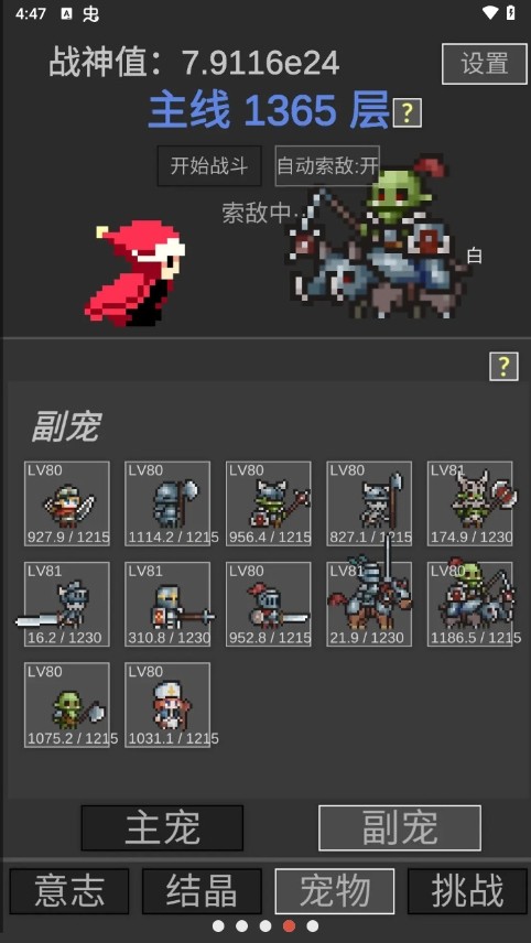 战神进度条游戏最新版