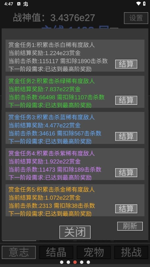 战神进度条游戏最新版