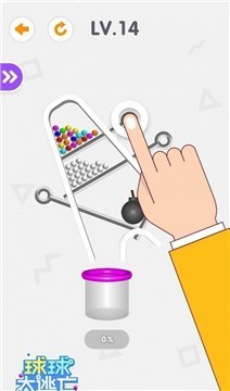 解救球球最新版