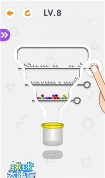 解救球球最新版