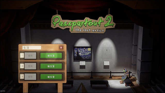 饥饿派画家游戏正版