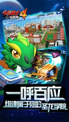 斗龙战士4双龙核之战正版