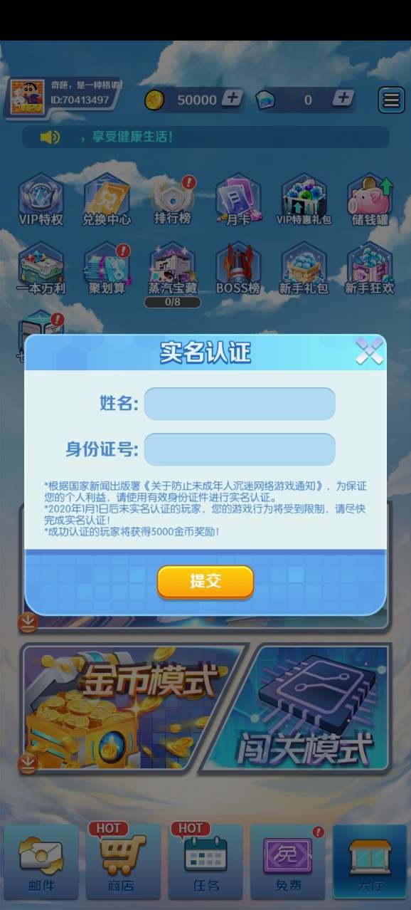 合金风暴2游戏安卓版