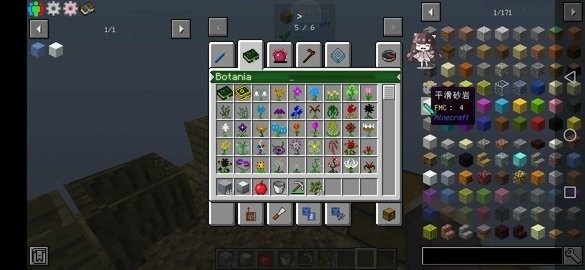 我的世界梦幻空岛微魔改版