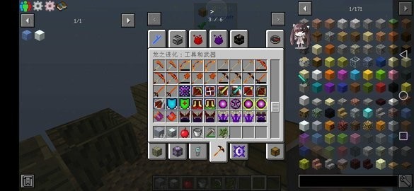 我的世界梦幻空岛微魔改版