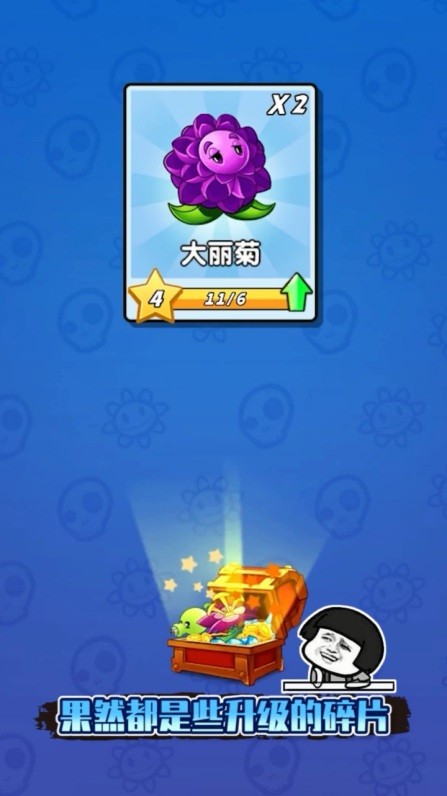 植物大战僵尸2世界最新版