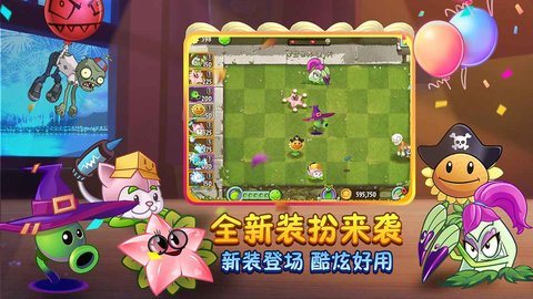 植物大战僵尸1473版