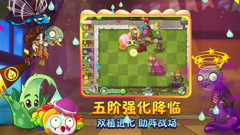 植物大战僵尸1473版