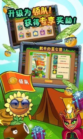 植物大战僵尸全明星改版