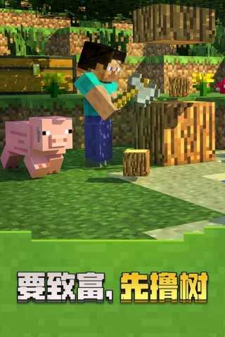 我的世界零点壹四版本