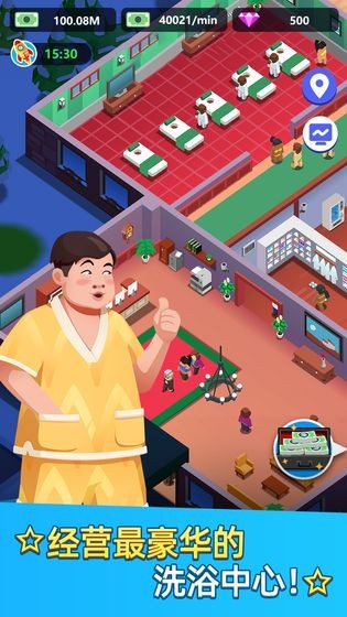 洗浴中心大亨无广告版