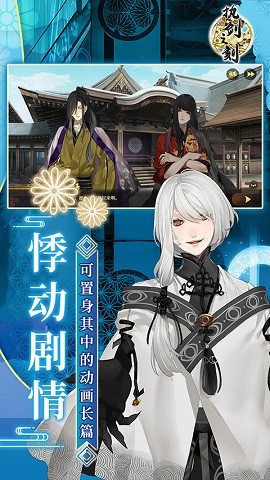 执剑之刻游戏