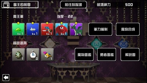 勇者有点太嚣张g官方版