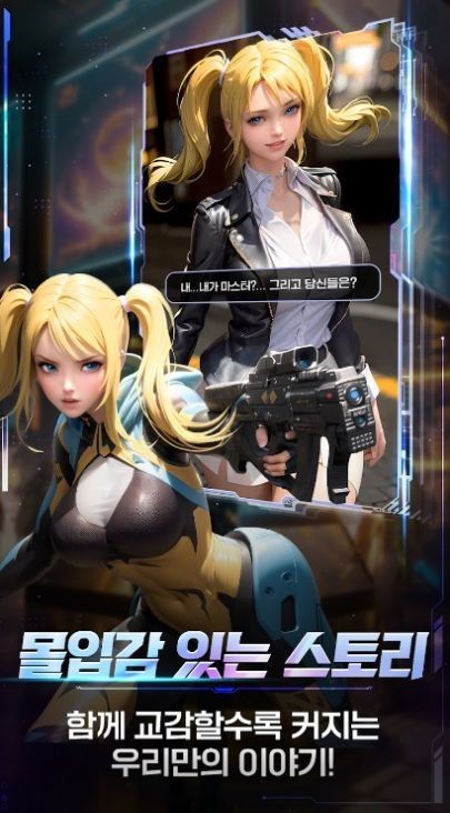 守护女神正式版