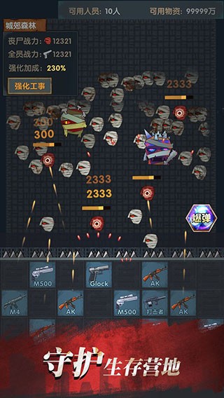 最终的庇护所（Slay Zombie:Card Game）折相思版