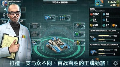 战争艺术3（Art of War 3）手游安卓版