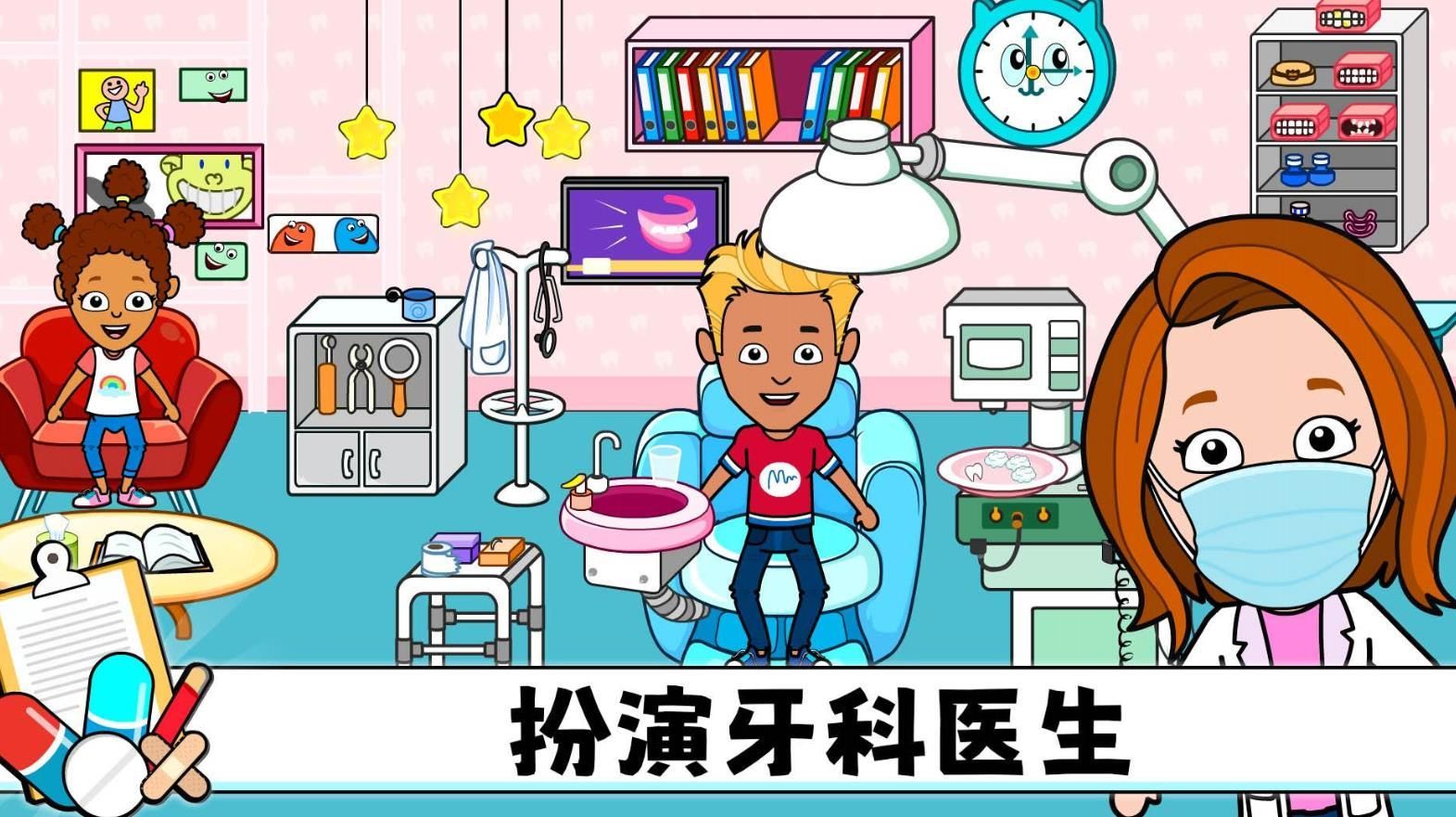 米家超级医院中文版下载