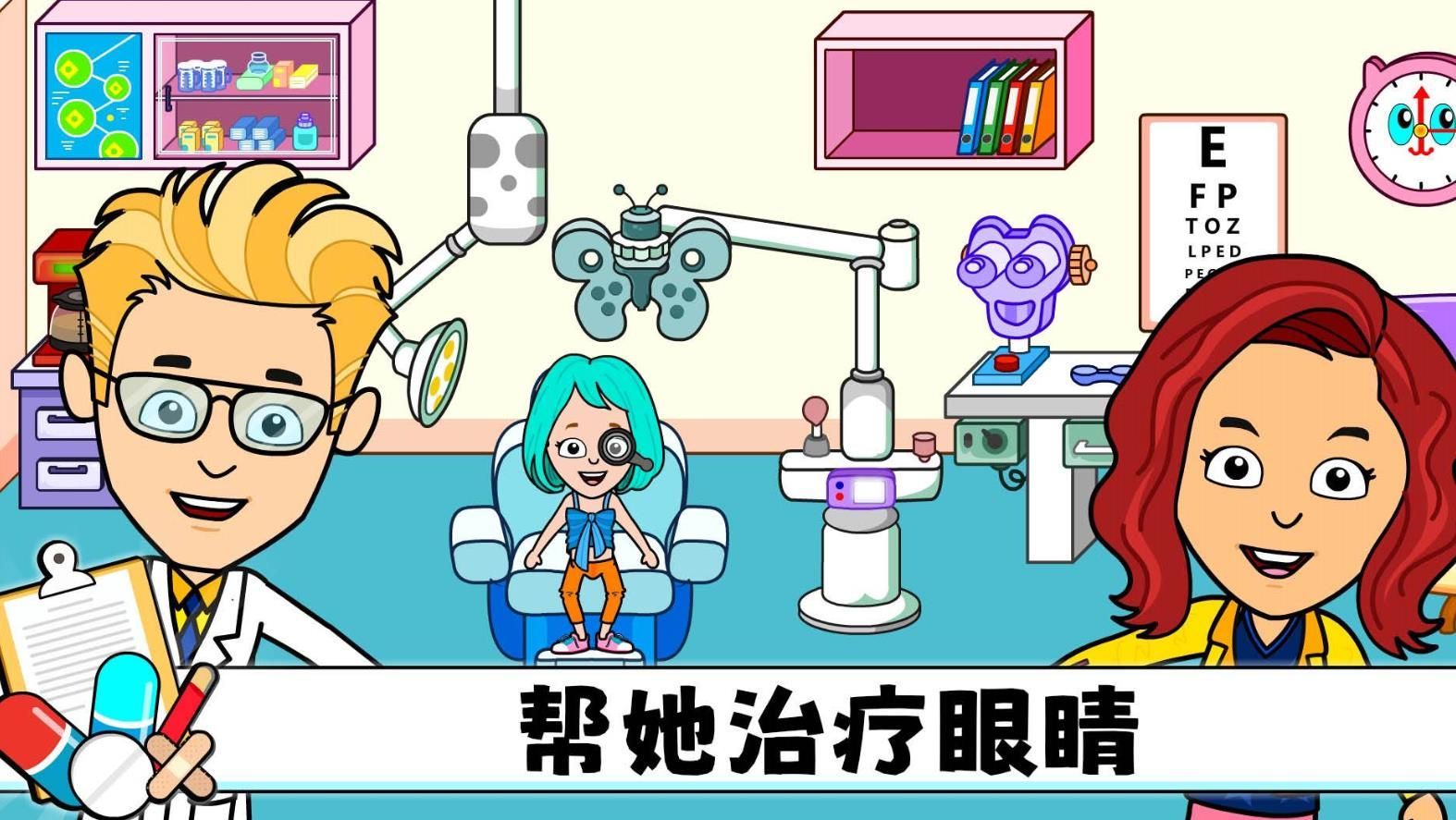 米家超级医院中文版下载