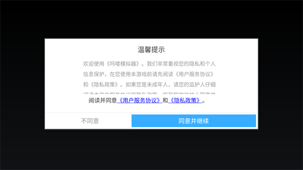 吗喽模拟器手机版下载