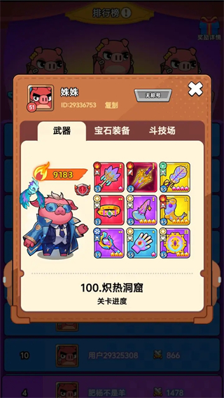 背包猪侠客内置菜单下载