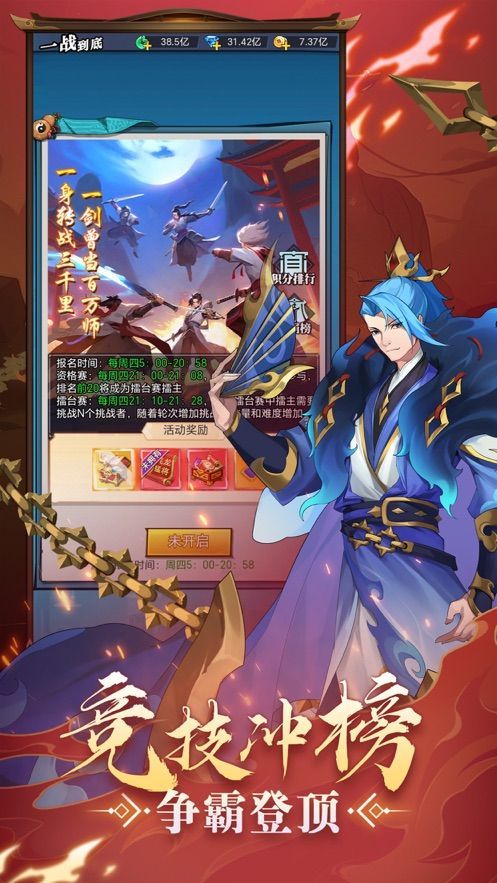 神户之风幻域九界手游下载