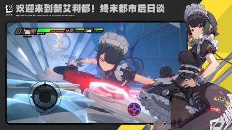 绝区零正式版