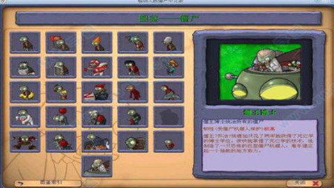 植物大战僵尸重叠放置修改器