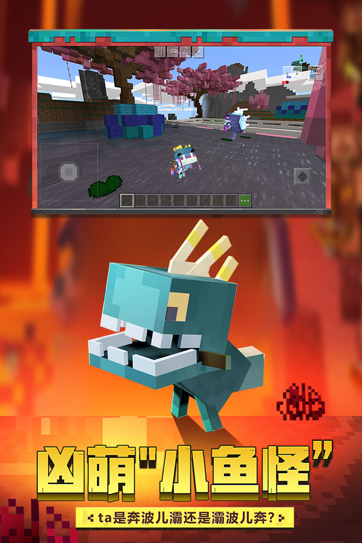 我的世界腾讯qq版游戏