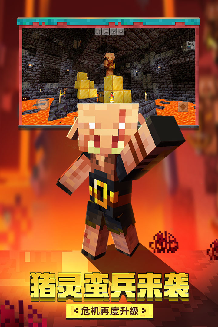 我的世界腾讯qq版游戏