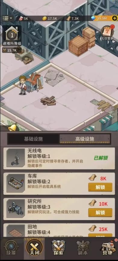 最后的屋顶生存（LastRoof）游戏中文版