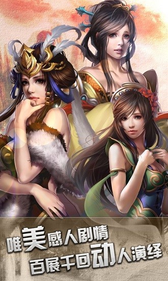 吕布与貂蝉正式版