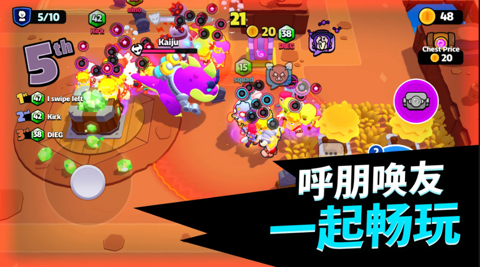 爆裂小队官方正版