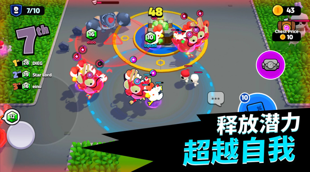 爆裂小队官方正版