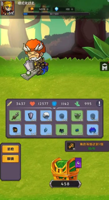 神奇大箱子游戏下载