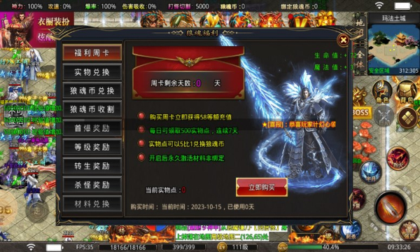 狼魂高爆爽爽爽手游下载