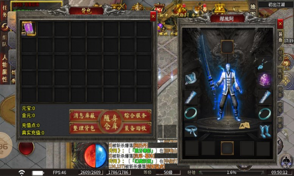 奔腾传奇正版下载