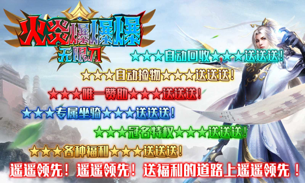 火炎无限刀爆爆爆手游正版下载