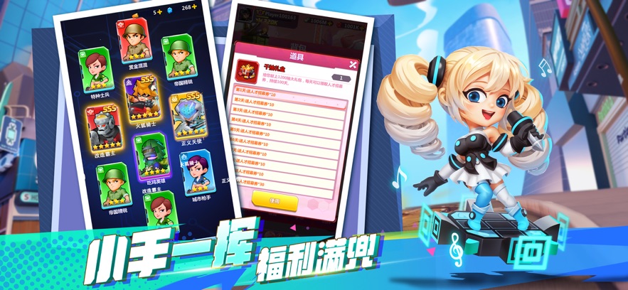 不朽大陆超人战队最新版下载